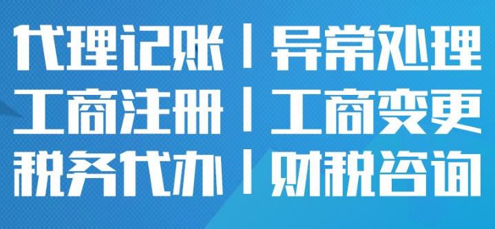 为什么中小企业大多会选择代理记账公司