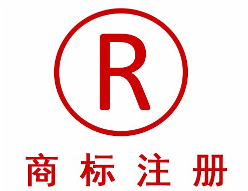 注册商标都需要哪些资料