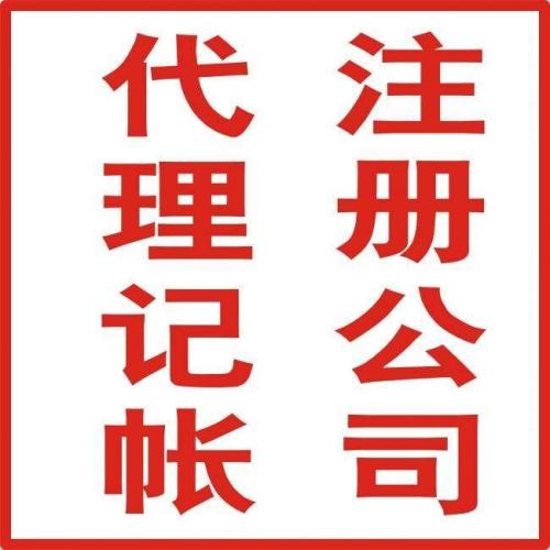 公司注册地址异常有哪些不好影响?