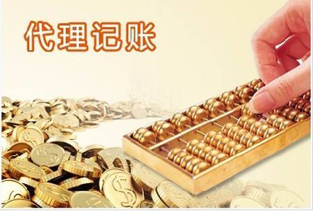 代理记账的流程是什么?