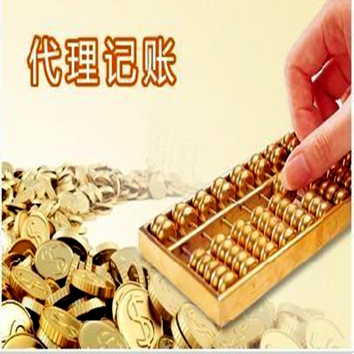 小规模纳税人代理记账服务内容有哪些?